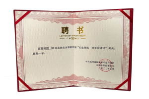 ”紅色領(lǐng)航，青年宣講團(tuán)“成員-舒翎